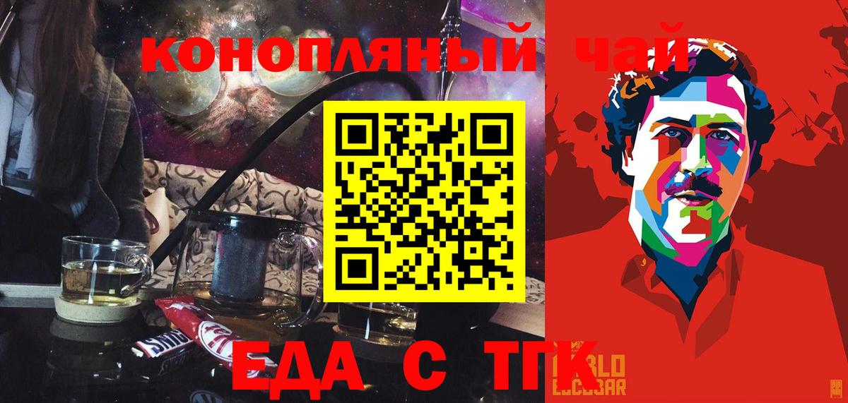 Canna-Cookies марихуана  Вход с VPN  Аксай 