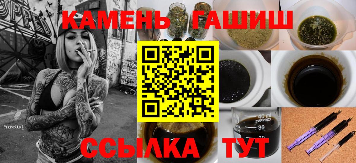ГАШИШ 40% ТГК  Вход с VPN  ГАШИШ Premium  Аксай 