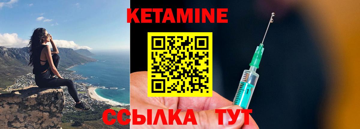 Кетамин VHQ Аксай