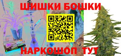 бошки Рыбинск