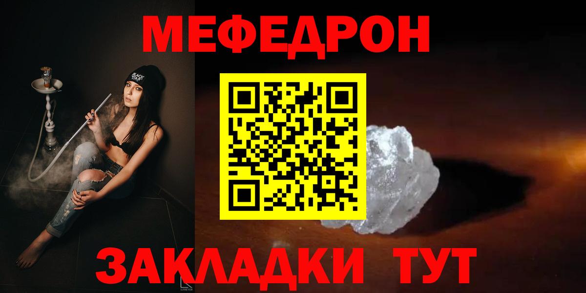Аксай  Меф  Вход с VPN  Мефедрон mephedrone  купить  цена  МЯУ-МЯУ мяу мяу 