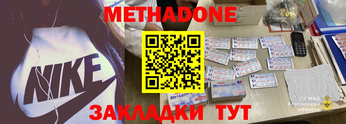 mega вход  Вход с VPN  Аксай  Метадон VHQ 