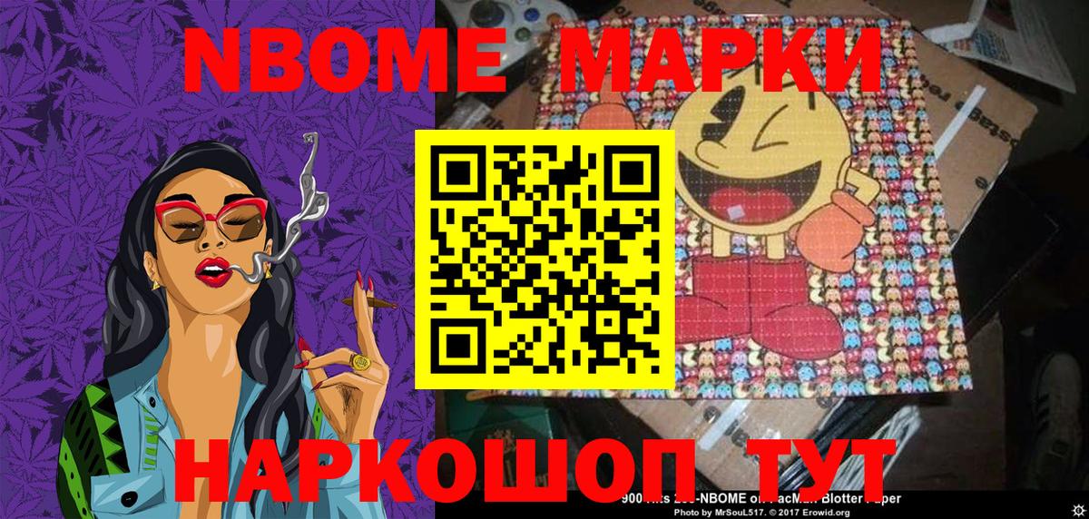 Аксай  Марки NBOMe 1500мкг  Вход с VPN  Марки NBOMe 1500мкг 