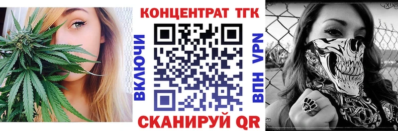 ТГК концентрат  mega как зайти  Аксай 