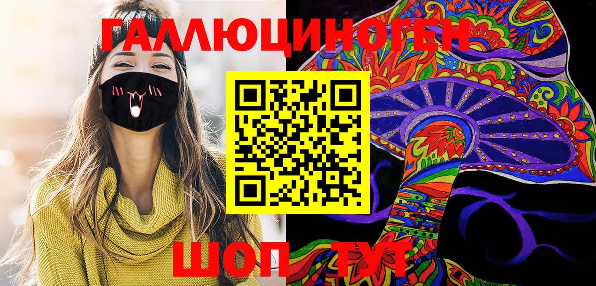 Псилоцибиновые грибы Magic Shrooms Аксай